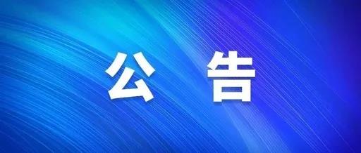 2025年新疆建筑設(shè)計(jì)研究院股份有限公司 工會(huì)會(huì)員雙節(jié)（中秋節(jié)、國(guó)慶節(jié)）慰問(wèn)品 采購(gòu)項(xiàng)目競(jìng)爭(zhēng)性談判公告